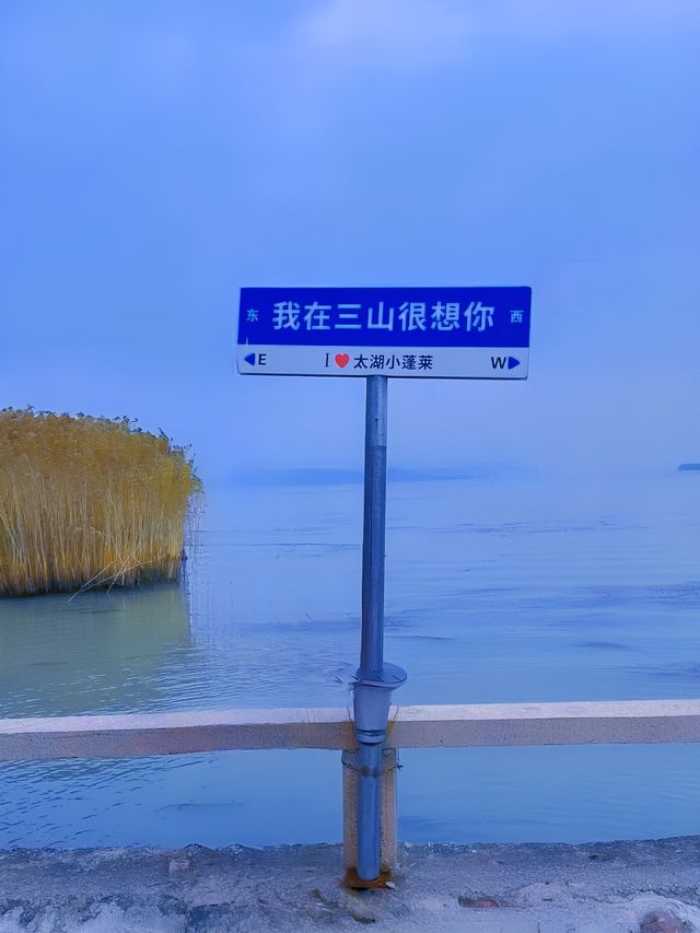 蘇州丨絕美三山島