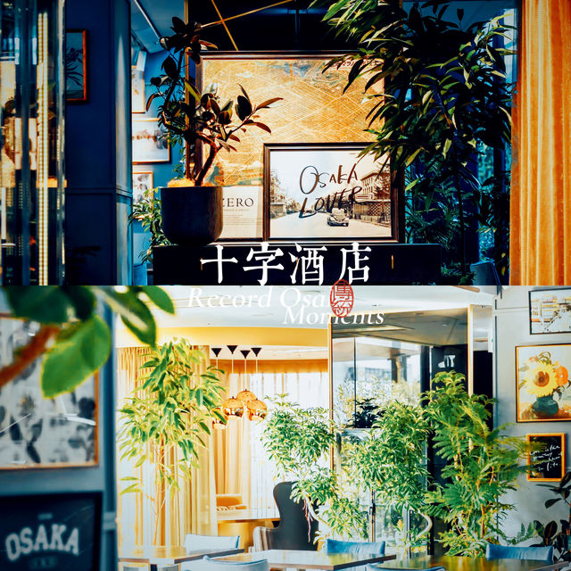 【大阪酒店】中央區心新橋筋一切都很方便的設計感酒店