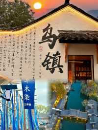 去了烏鎮,說點實話去烏鎮先看這篇攻略
