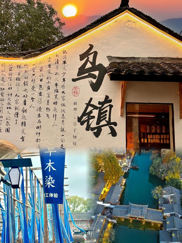 去了烏鎮,說點實話去烏鎮先看這篇攻略 去了烏鎮,說點實話去烏鎮先看這篇攻略