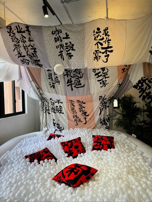 上海新展！在夢核冰川看了一場書法展