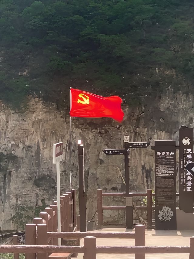 懸崖古路村