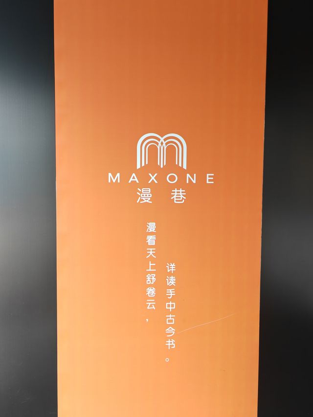 西安書店｜藍海風·漫巷