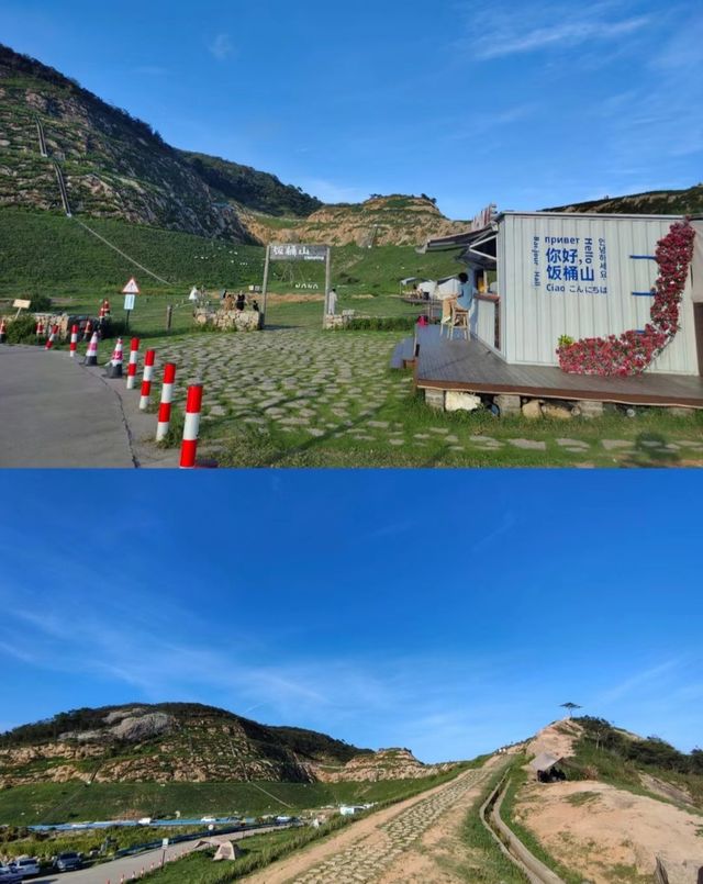 半山半海的好地方！