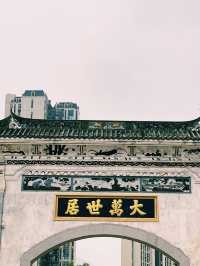 大萬世居，360度沉浸式體驗傳統客家文化！
