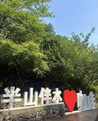 安吉之旅的最後一個景點，真的讓人又愛又怕。。