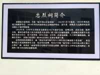 陸軍第八十四軍忠烈祠。