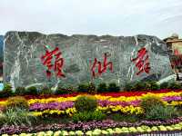 蘇仙嶺
