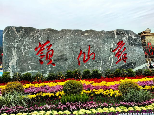 蘇仙嶺