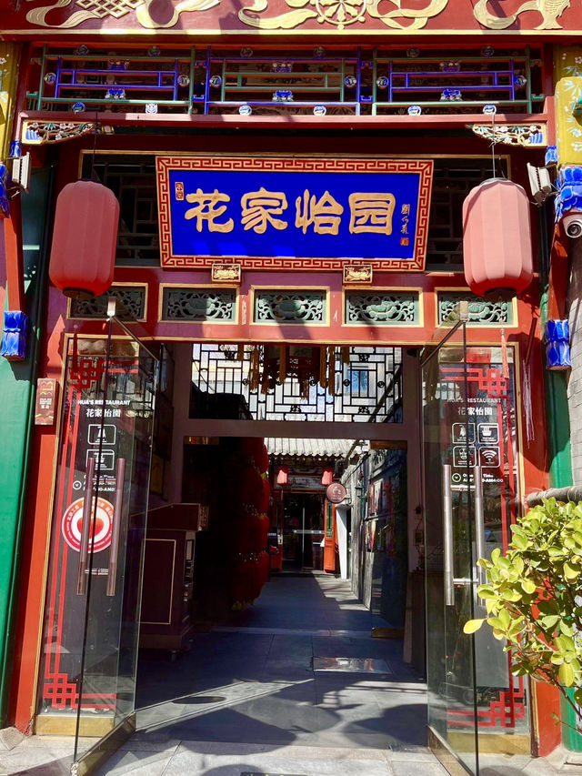 Peking Duck Perfection: Courtyard Magic at Hua’s on Guijie