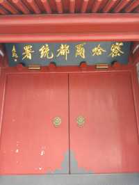 察哈爾都統署舊址