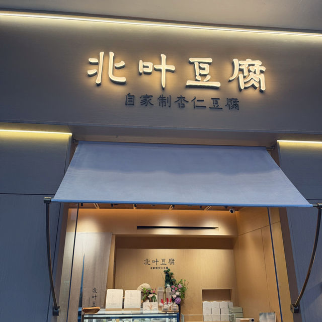 상하이에 건강한 디저트 찾는 분들에게 추천하는 이곳‼️