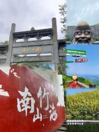 南山竹海暑假一日遊
