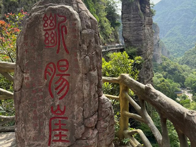 去咗4次雁蕩山，終於玩到明！