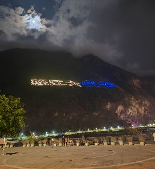 Nujiang Travel Guide