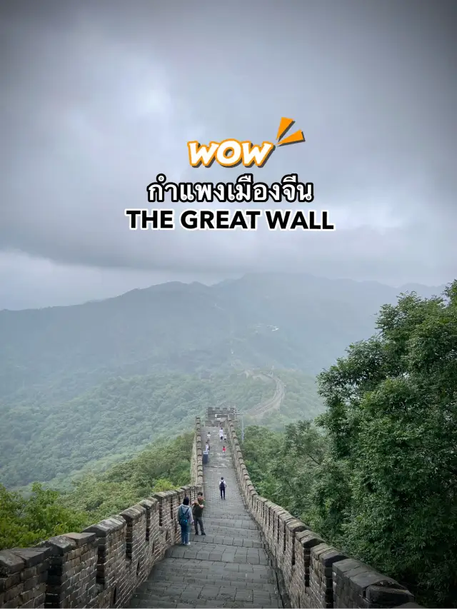 อย่าพลาด สิ่งมหัศจรรย์กว่า พันปี