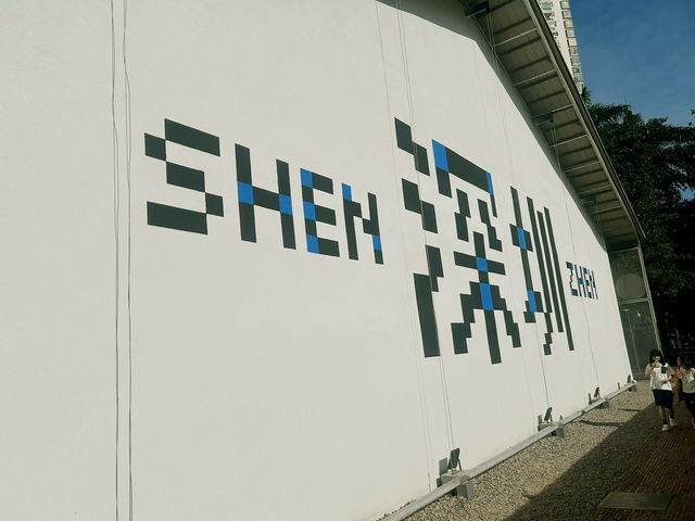 🎷 華僑城｜音樂與美食交織的城市綠洲