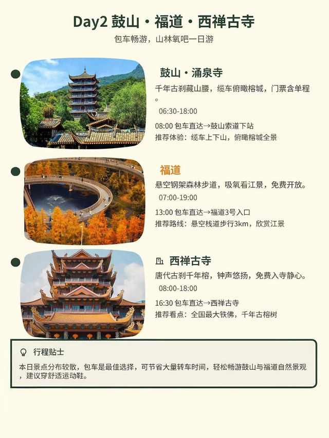 福州3天2夜攻略包車遊遍景點 福州3天2夜攻略包車遊遍景點