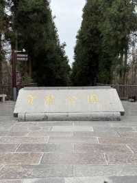 張家界 / 賀龍公園