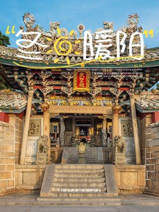 Dongshan Island | A Date with Sea Breeze and Fireworks