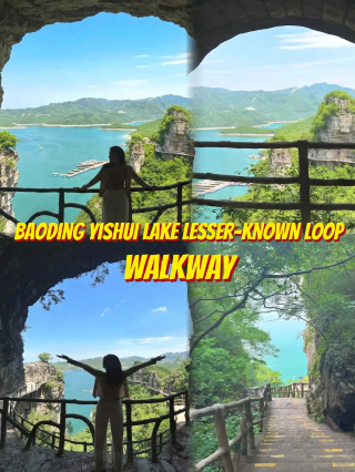 北京周辺旅行|易水湖隠遁ガイド2日1泊極