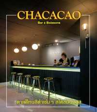 CHACACAO คาเฟ่แนวเข้มขรึม