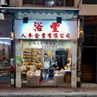 💖😎 Street with Traditional Remedies | Unique Experience 🇭🇰
