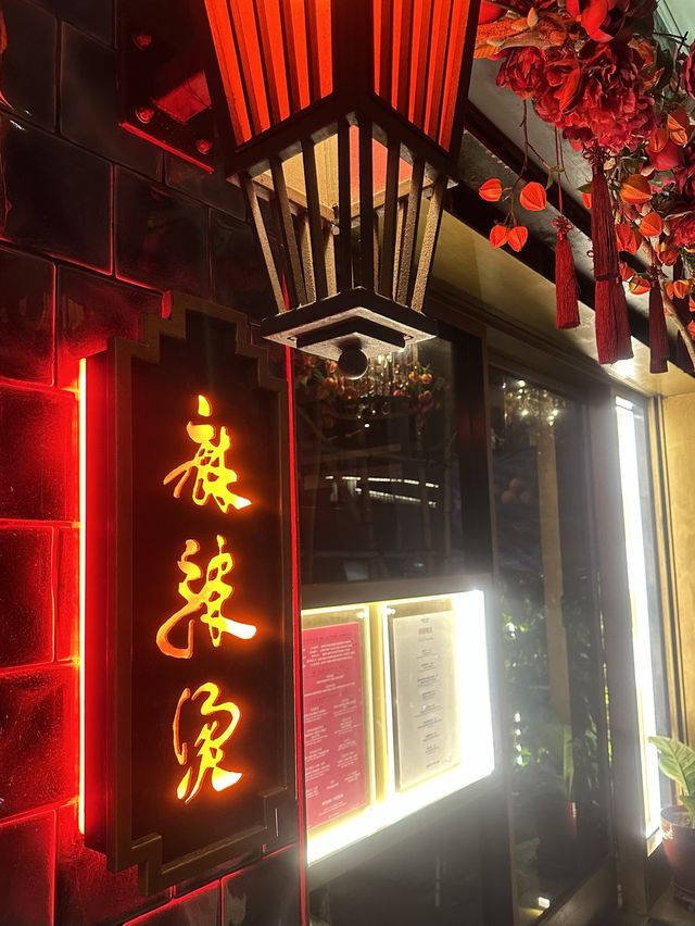 🌶️ 中環人氣米芝蓮川味食府