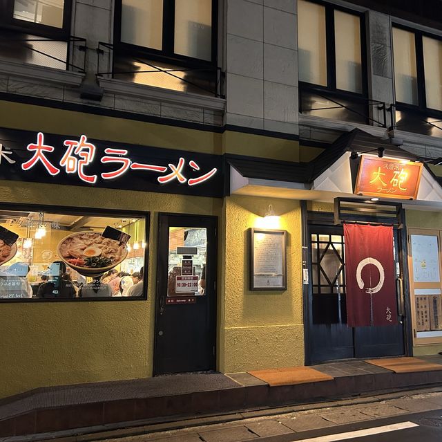 【福岡】大砲ラーメンの『昔ワンタンメン』♡