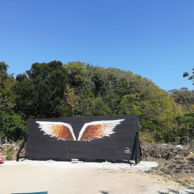 佐久島