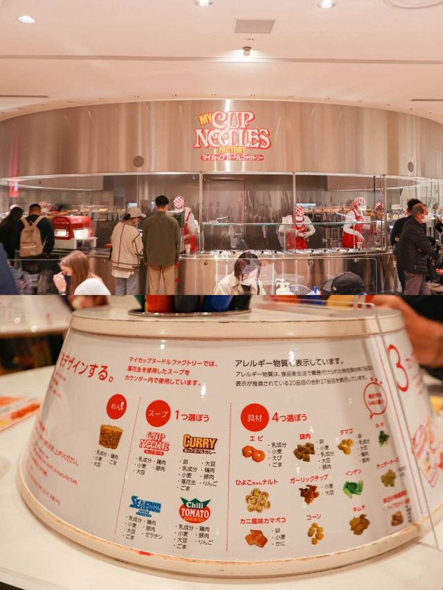 【神奈川】世界でひとつだけ！？自分でつくれるオリジナルカップヌードル🍜 　
