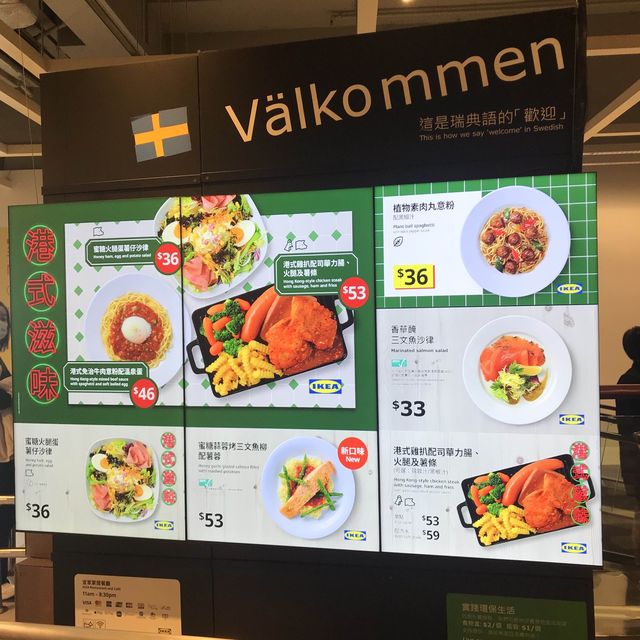 IKEA goes Chinese food