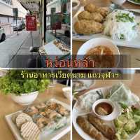 หง่อนหลำ ร้านอาหารเวียดนาม อร่อยจนต้องรีวิว