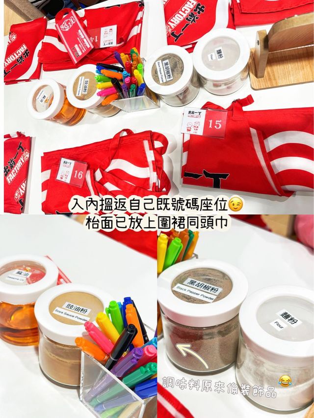 ⭐️出前一丁工作坊～知道製作方法了😂