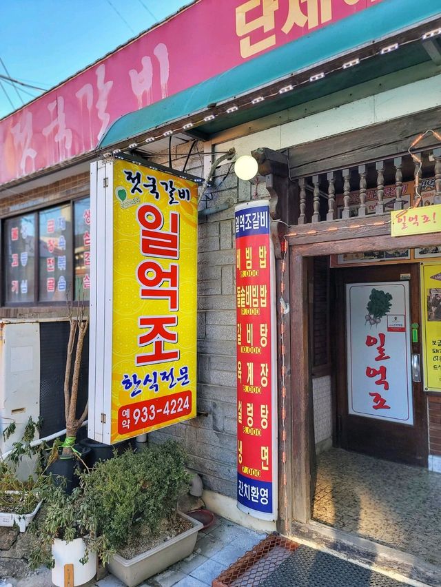 맛도 멋도 다 잡는 인천 강화도 여행💙