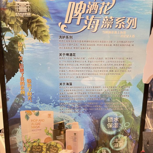 青𡷊啤酒🍻博物館