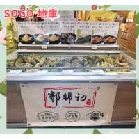 長洲人氣王郭錦記 中秋起沙漏油咸肉糉