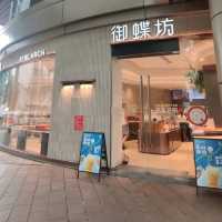 打卡深圳老婆餅界天花版烘焙店~御蝶坊！
