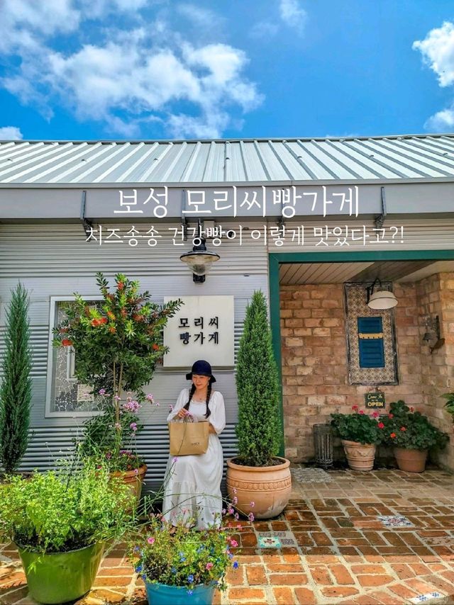 건강빵이 이렇게 맛있다니! 모리씨빵가게🍞