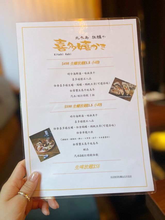 90分鐘無限追加牡蠣🦪