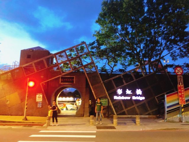 台北｜🌈約會散步運動好去處📍 Rainbow Bridge 彩虹橋