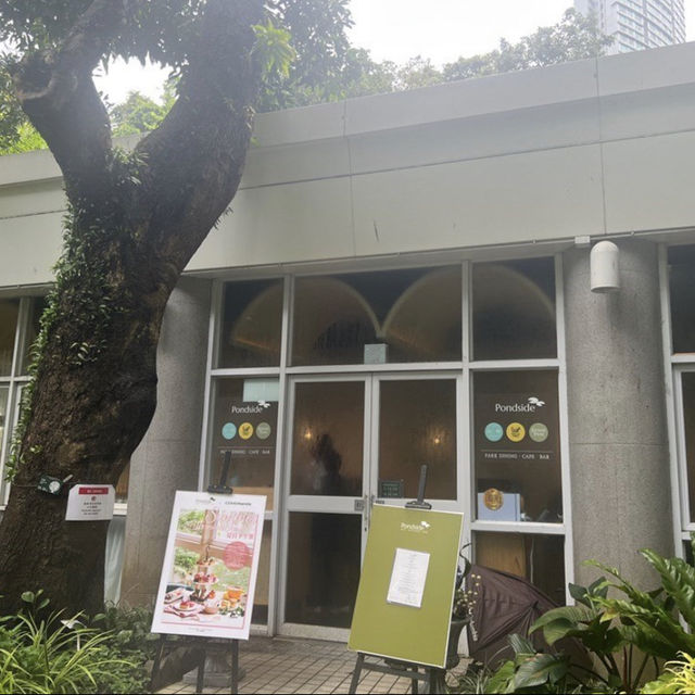 Pondside - Hong Kong Park 香港公園