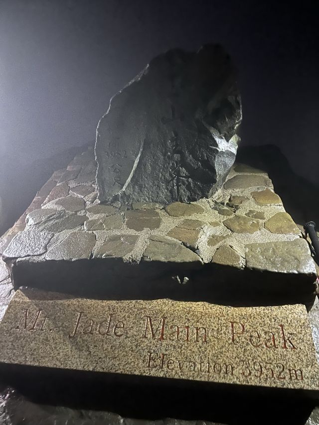 🏔️ 台灣最高峰玉山 3952 公尺🚩台灣百岳挑戰成功！