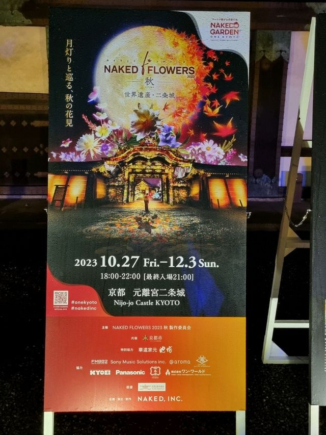 Nijo Castle Night Festival