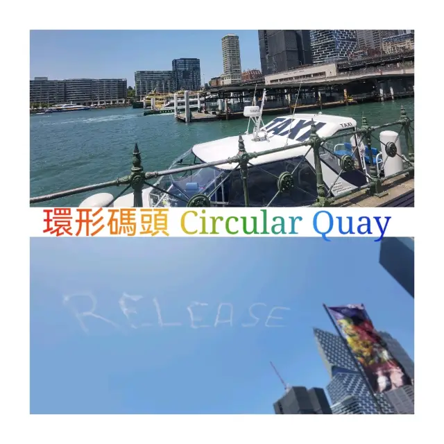 環形碼頭 Circular Quay