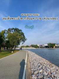 สวนสาธารณะสมเด็จพระเจ้าตากสินมหาราช ( ทุ่งนาเชย ) 