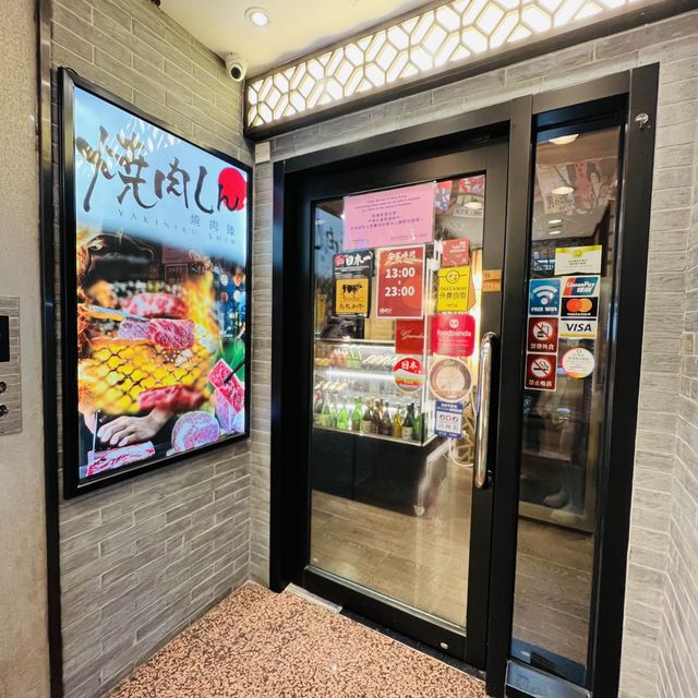🥩高質燒肉加清酒放題 @燒肉臻 🥩