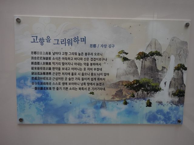 Namhae Exile Literature Museum in Namhae