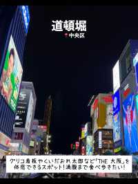 【大阪】行ってよかった！大阪の観光スポット7選