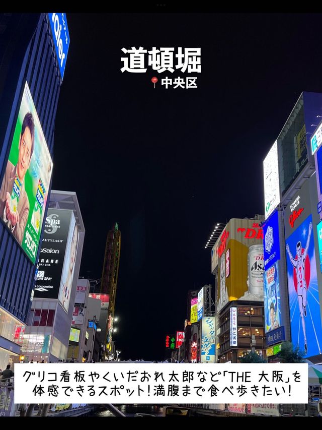 【大阪】行ってよかった！大阪の観光スポット7選